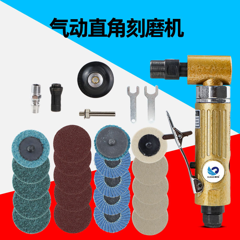 速豹工业级气动工具90度刻磨机抛光机多种磨头组合弯头打磨机