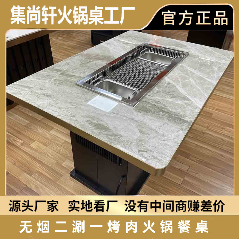 无烟净化二涮烤涮一体桌商用韩式烤肉桌子自助餐厅火锅烧烤炉桌椅图片