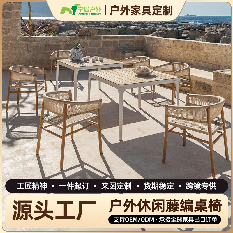 户外休闲编藤桌椅组合露天花园休闲藤椅北欧实木藤编椅室外桌椅