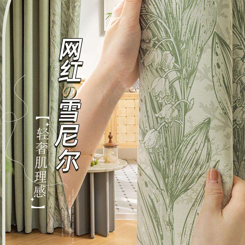 雪尼尔窗帘拼接花边法式美式复古轻奢现代简约客厅卧室高级感遮光