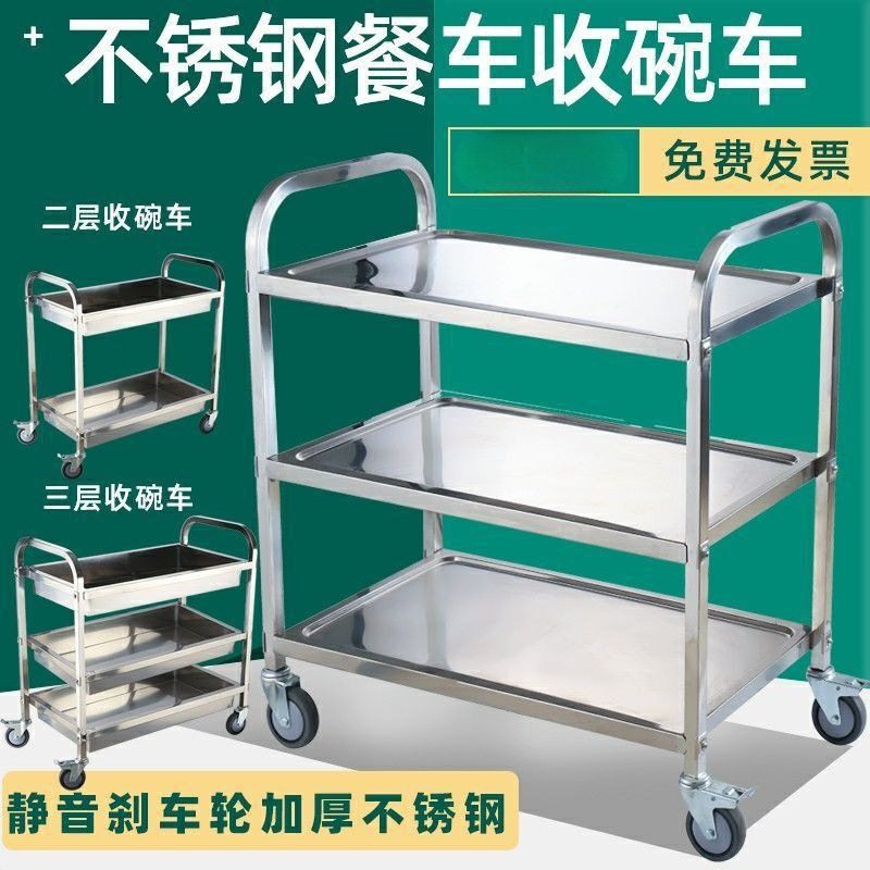 学校饭堂收餐车三层不锈钢餐车冰粉外卖摆摊车不锈钢收碗车酒水车