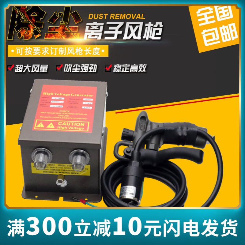 SL-004C除静电离子风枪静电除尘枪高压离子吹尘枪尘吹抢