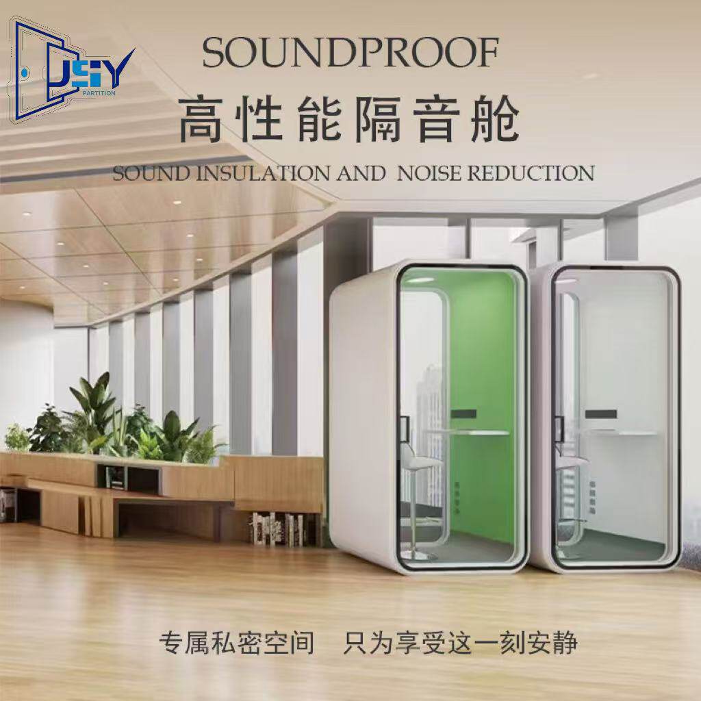 隔音舱可移动会议室洽谈室静音仓直播室录音间休息室电话亭降噪