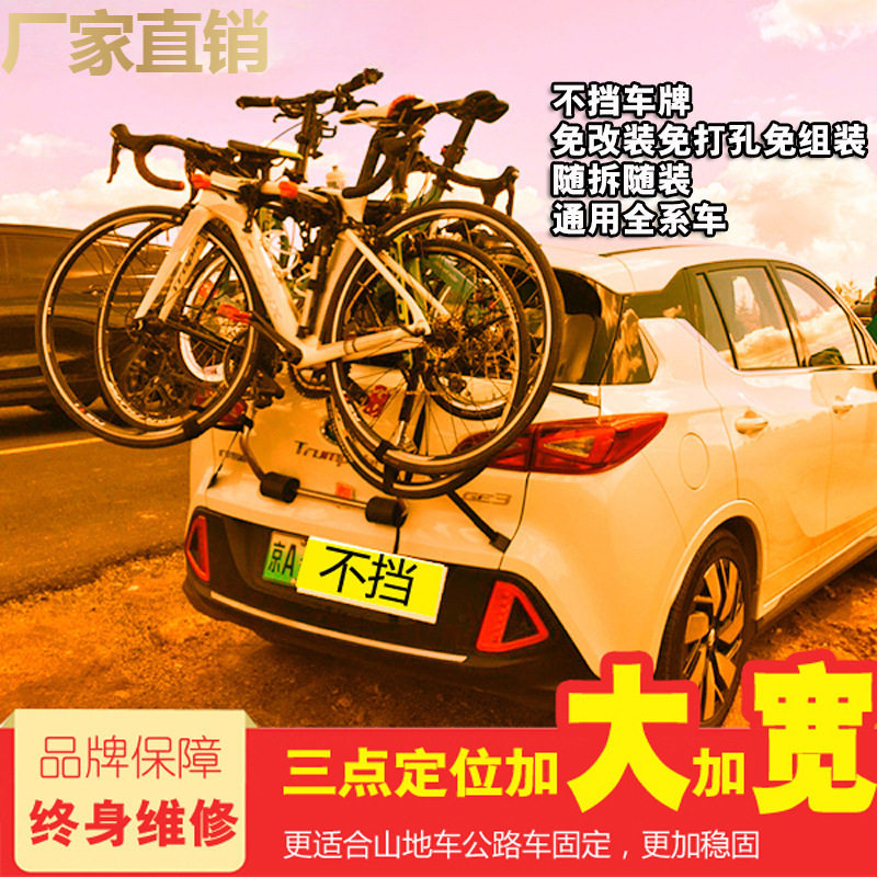 汽车车载自行车架后挂架子后备箱悬挂SUV两厢轿车尾