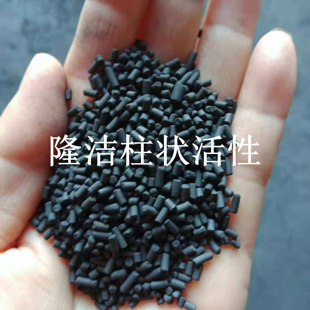 大量供货4.0 5.0污水净化挥发性及吸附净化煤质柱状活性炭