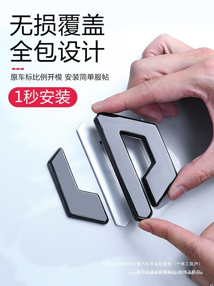 零跑C16汽车车标前机盖车标黑化改色引擎盖车标贴c16装饰锦波批发,电子元器件市场,电线扎带/束线带,淘宝优惠券,粉丝福利购,淘宝优惠卷