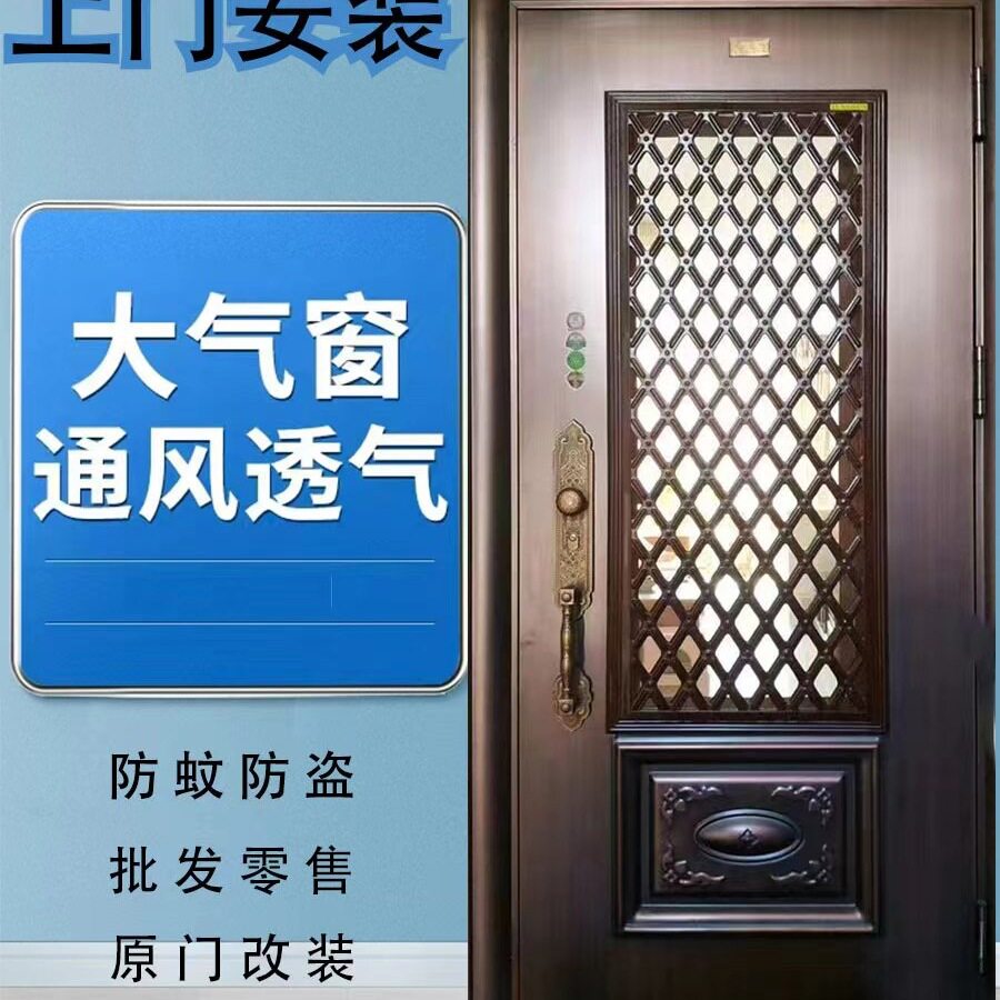 防盗门改加装通风透气透风换气百叶纱窗门入户门中门子母门通风门