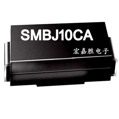 贴片瞬变TVS二极管 SMBJ10CA AX DO-214AA/SMB 现货抑制二极管