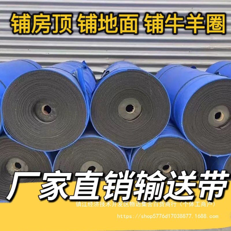 粮食胶皮屋顶地面防水卷材