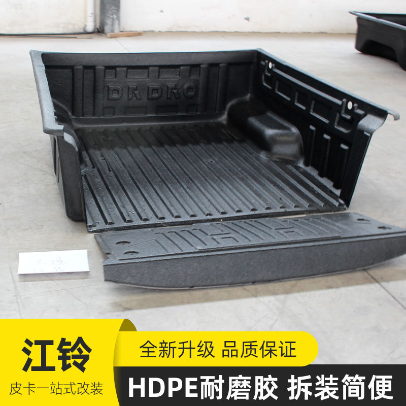 标箱短轴江铃大道皮卡车货箱宝后箱宝车厢垫尾箱防磨垫改装配件