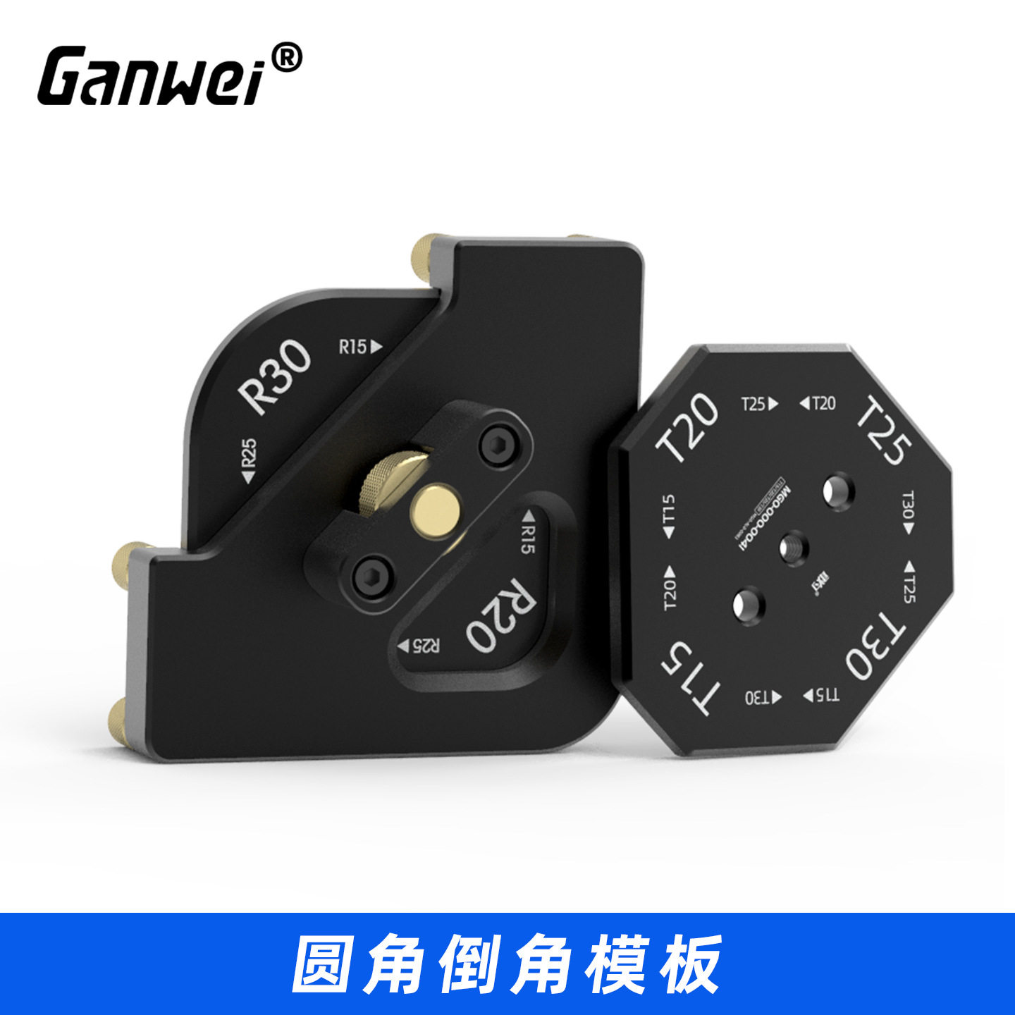 木工圆角倒角模板快换R角圆弧直角斜角模板电木铣修边机靠模包邮