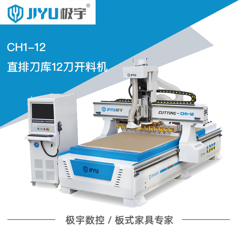 CH1-12数控加工中心全自动钻孔