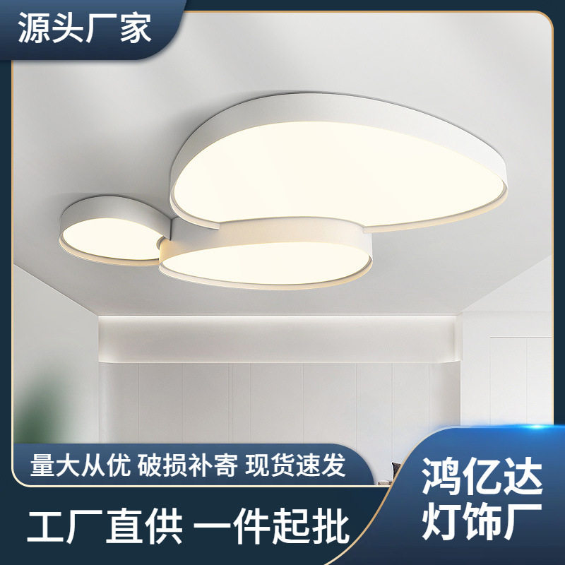 2023新款北欧极简智能吸顶灯