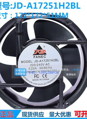 原装FANEC JD-A17251H2SL/2BL 220V 0.22A 17cm机柜散热风扇17251