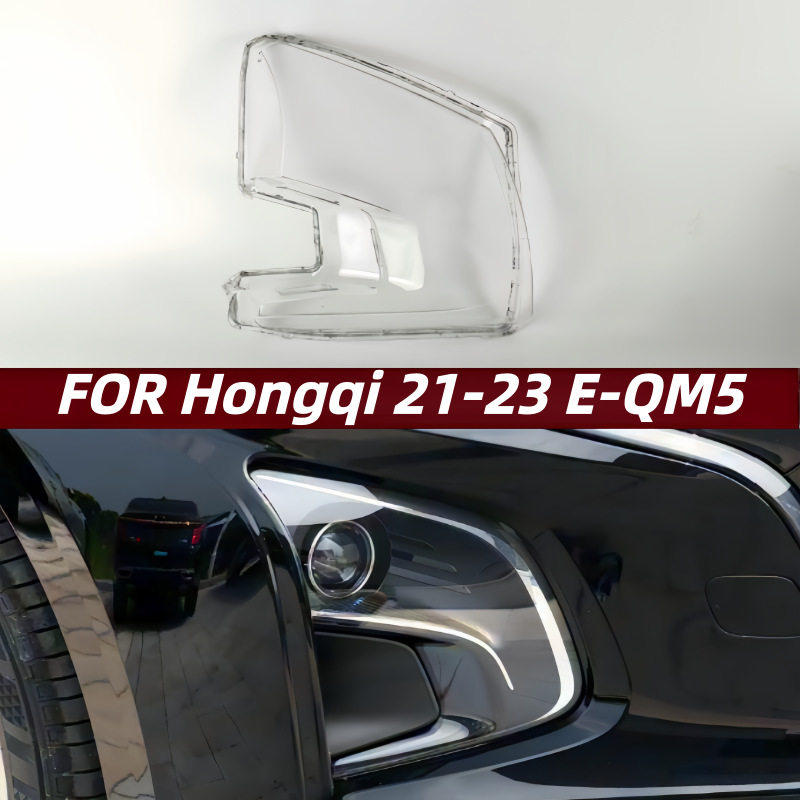 适用于21-23款红旗EQM5前大灯灯罩红旗电动新能源汽车灯壳PC面罩