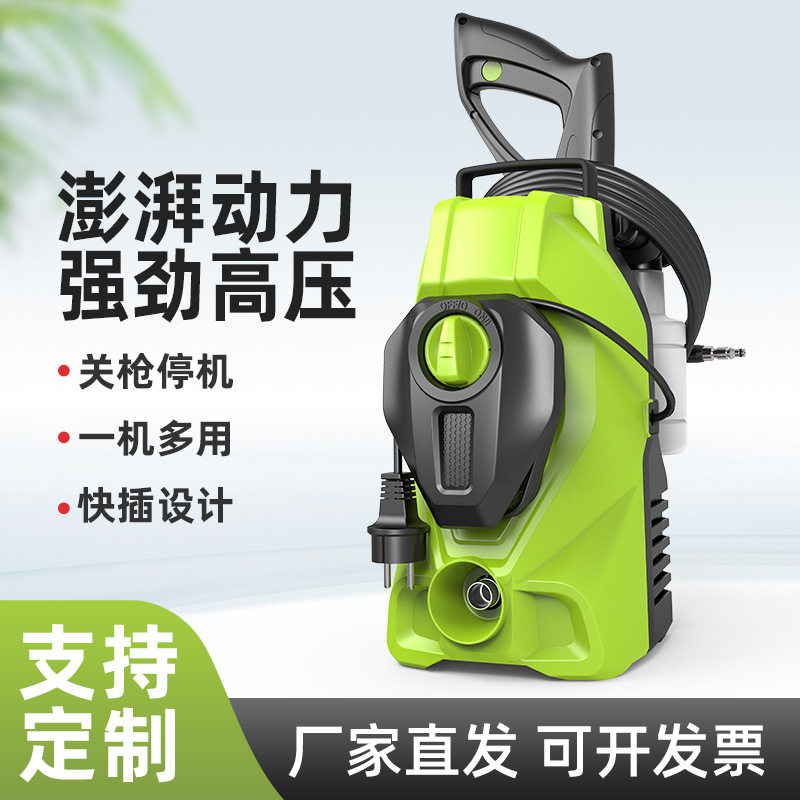 工厂直销家用洗车机高压220v自吸两用清洗机便携式水枪刷车水泵