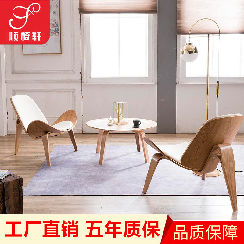 工厂直供北欧曲木板沙发椅洽谈椅创意贝壳椅单人休闲微笑椅飞机椅