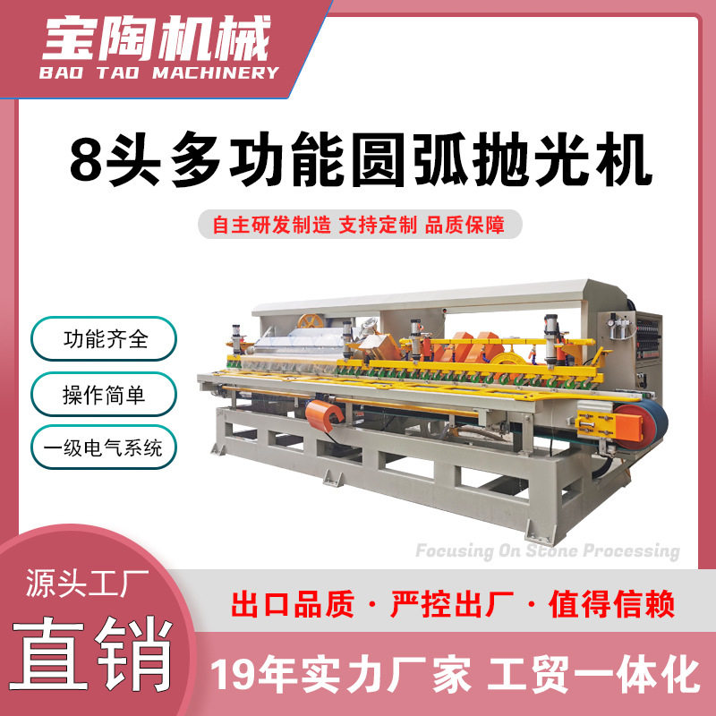 BT12008头圆弧自动抛光机
