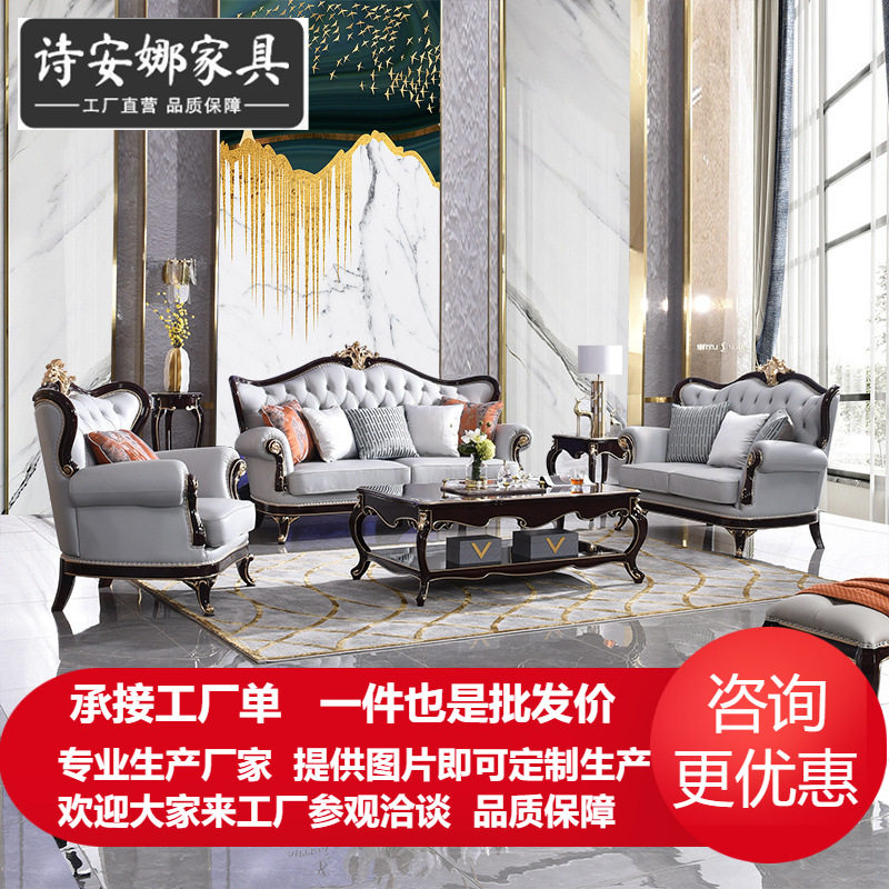 美式欧式轻奢法式雕花沙发组合