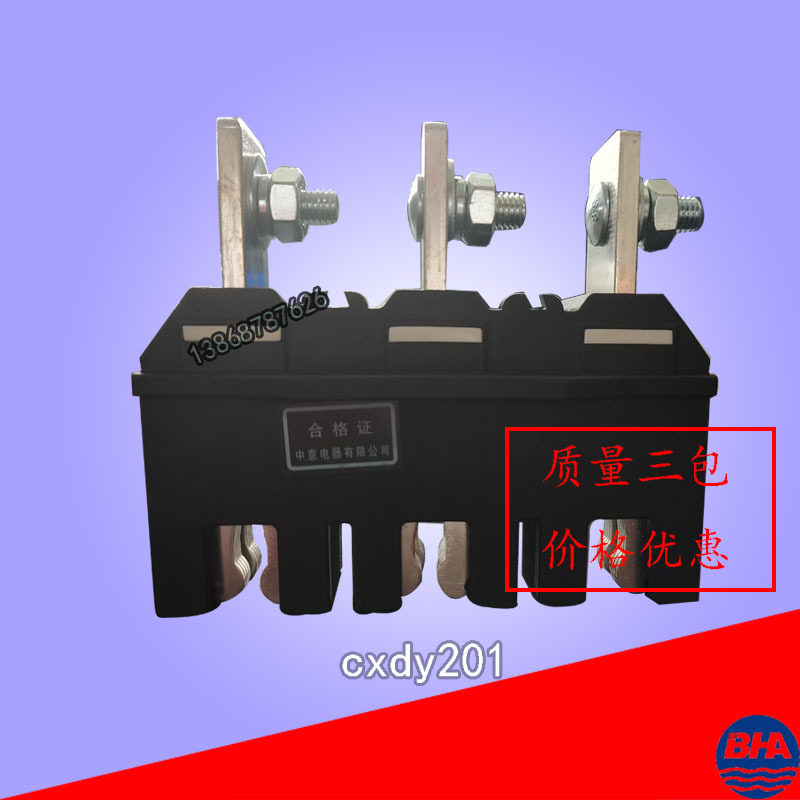 上海呈星电气CHXIN 主电路接插件JXZ6动XCZ6静XCT6-400/250/630A-