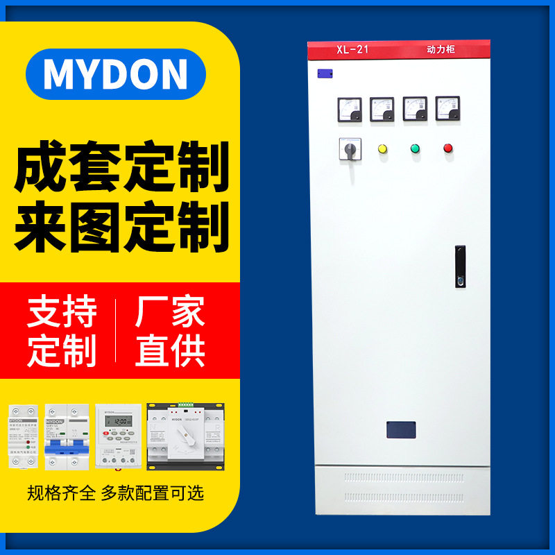 配电箱成套高低压配电柜XL-21动力柜开关GGD控制箱临时工地箱
