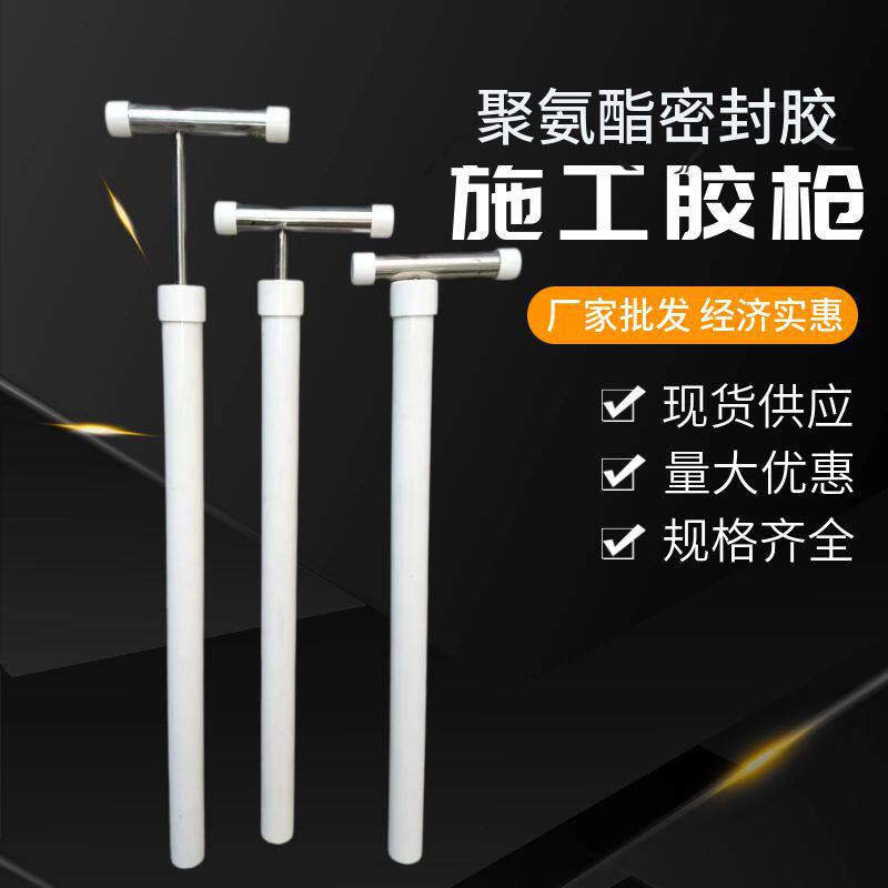 聚氨酯密封胶施工胶枪水泥砂浆填缝枪圆嘴灌浆器充缝枪填缝胶枪