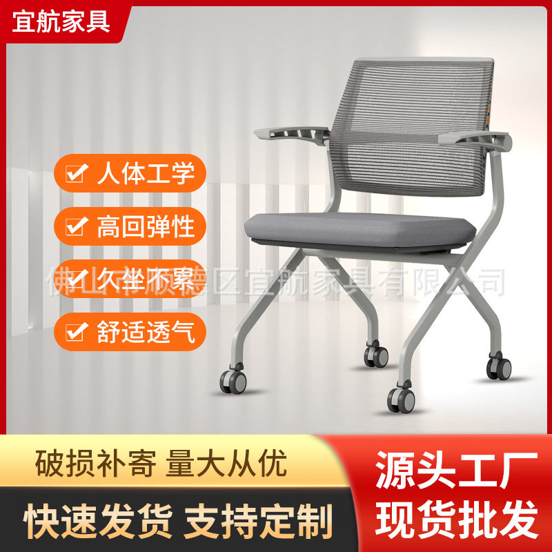 折叠培训椅会议椅简易办公开会工作教育机构靠背椅会议室培训椅子