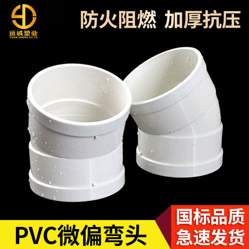 PVC加厚抗压偏置微弯头旋转接头