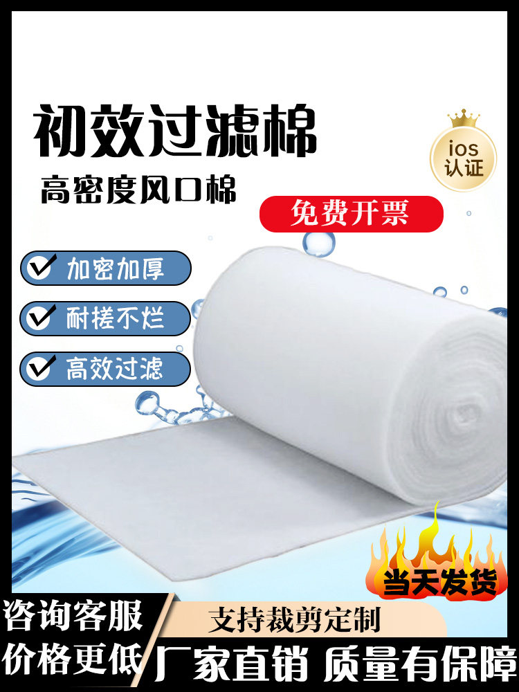 烤漆房进风口棉无纺布初效过滤棉高密度喷漆房防沉棉烤漆房风机棉