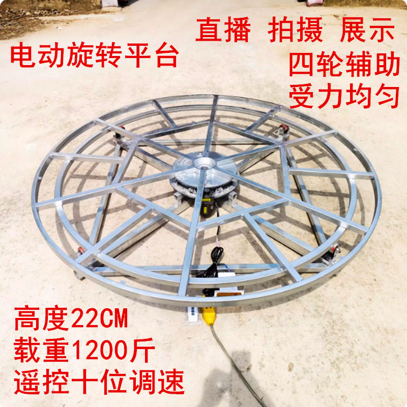 电动摇控转盘 直播拍摄旋转舞台展示台博物馆展示承重可达500公斤