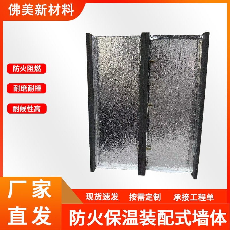 可复用免砌砖水泥纤维保温隔音墙