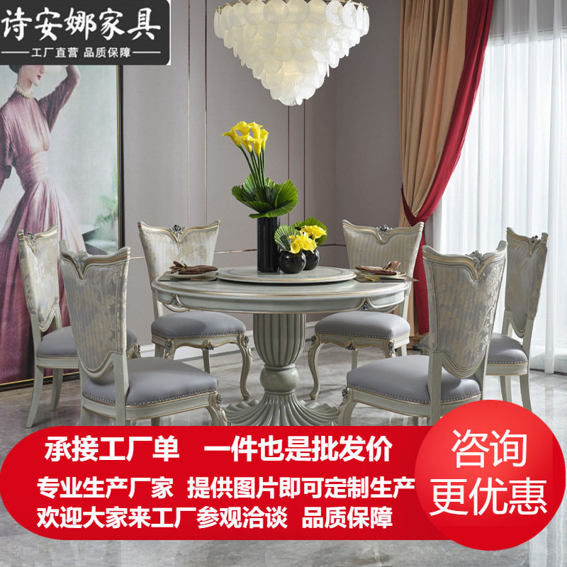 法式餐桌实木雕刻新古典奢华别墅大户型餐桌 椅欧式餐台餐椅组合