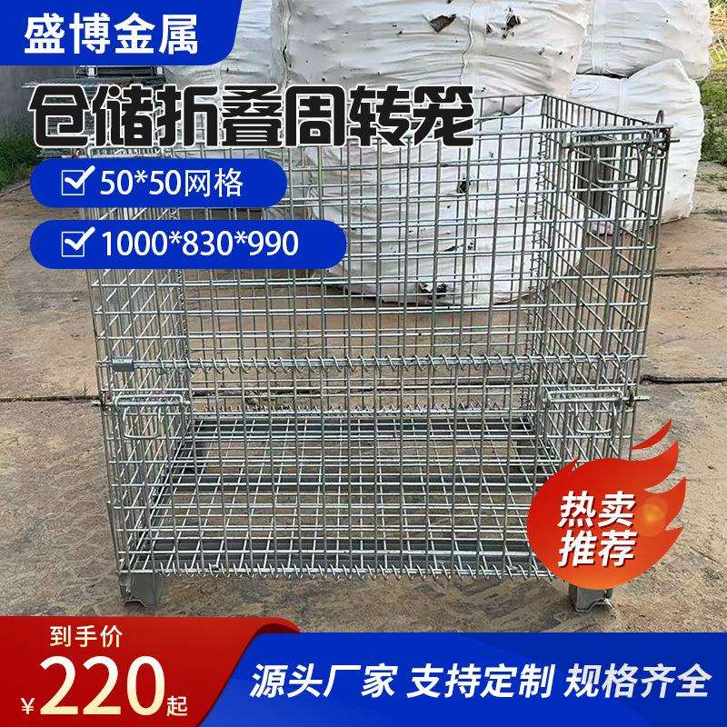 仓储笼折叠铁框周转笼蝴蝶笼铁筐仓库笼钢丝笼快递分拣框金属铁笼图片