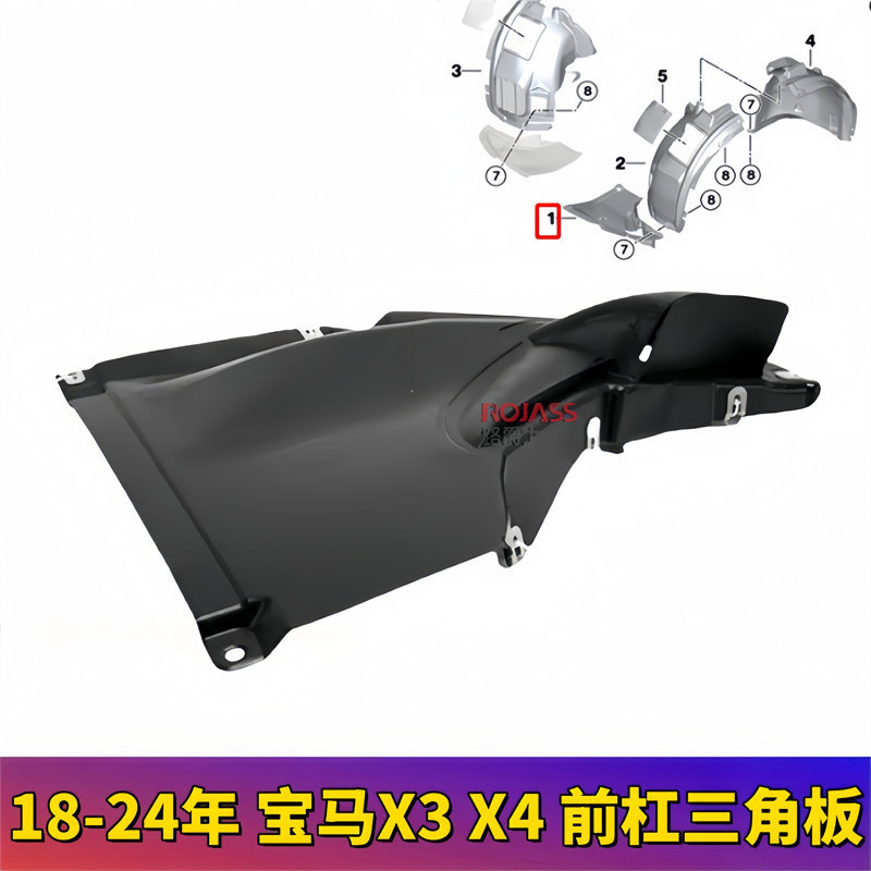 适用宝马X3前保险杠下三角护板G08塑料底板X3前轮内衬底盘挡泥板