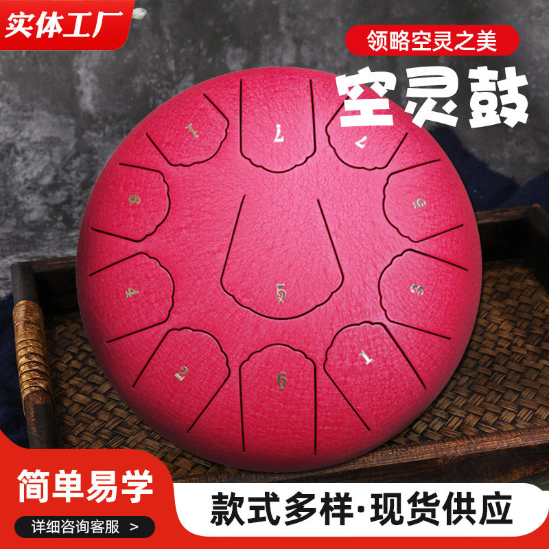 空灵鼓12寸11音钢舌鼓色空鼓忘忧鼓手碟鼓玄打击乐器音乐疗愈