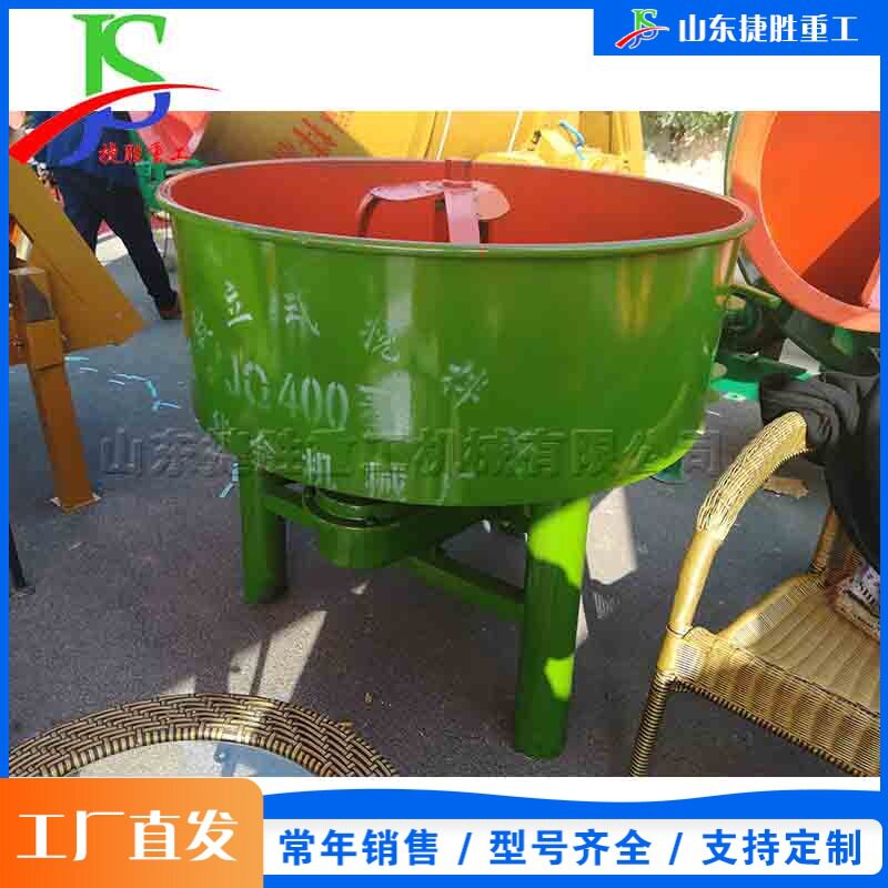 小型平口水泥搅拌机 建筑工程混凝土混合设备 直径圆筒拌料机