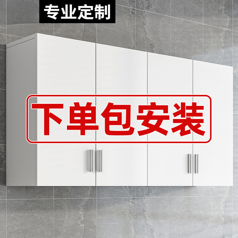 包安装壁挂柜吊柜橱柜
