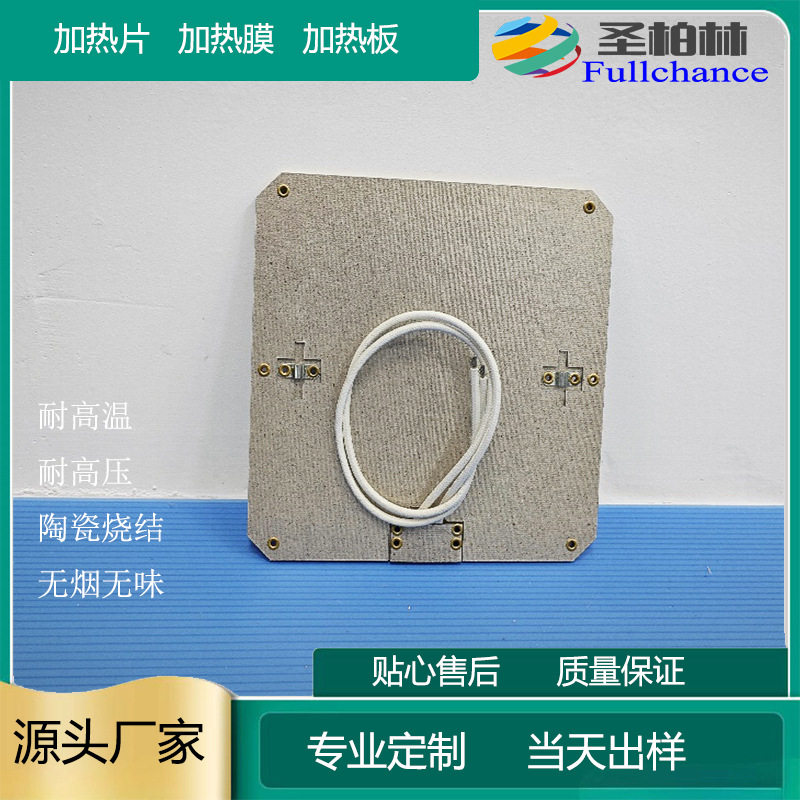 非标晶圆云母加热盘片