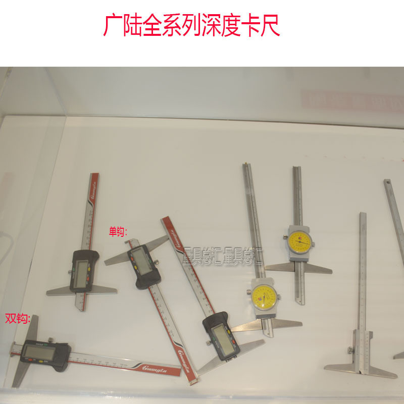 广陆带表深度尺0/150/200/300mm游标深度尺 多用带钩深度尺双沟