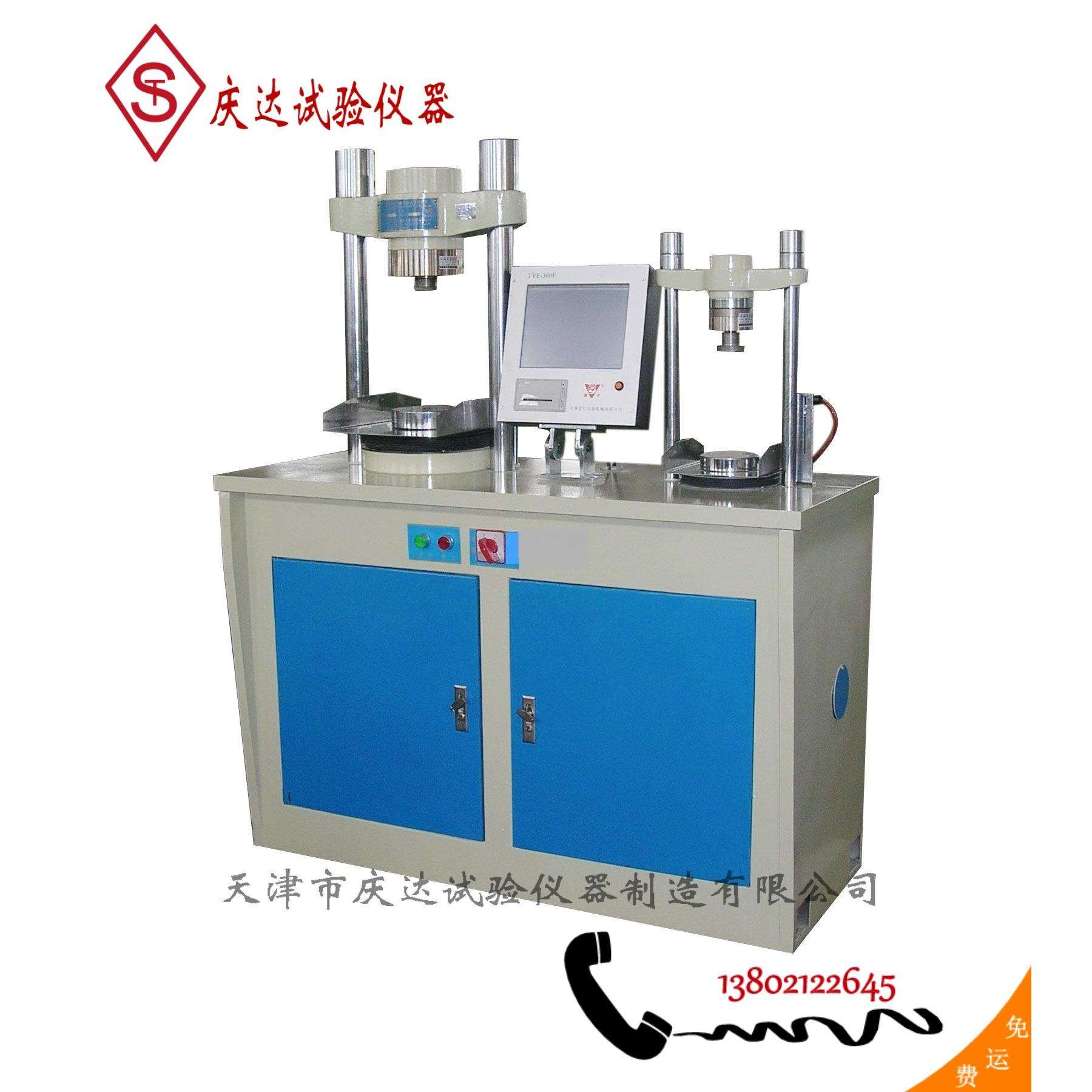 TYE-300F型抗折抗压试验机,天津庆达试验仪器公司