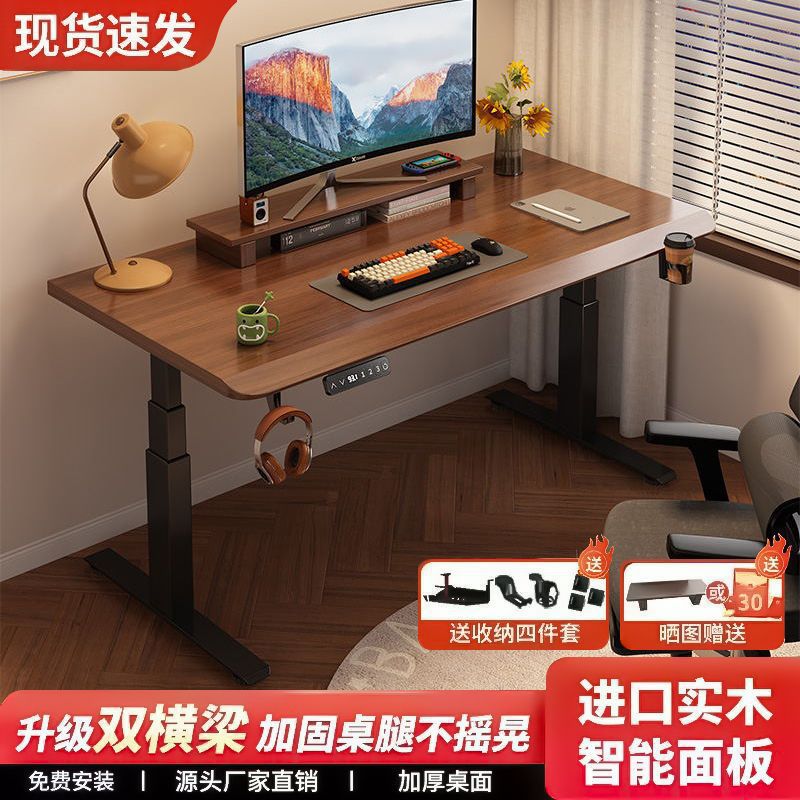 实木电动升降桌智能工作台办公桌子电脑桌电竞桌家用可升降学习桌