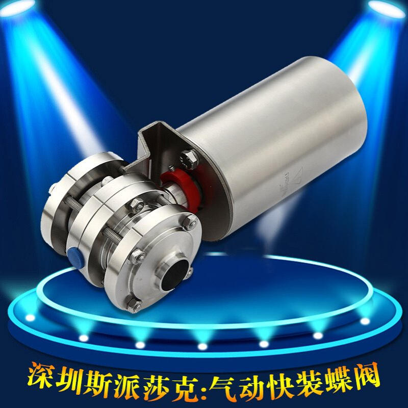 食品级直立式卫生级气动蝶阀不锈钢304 焊接快装D681X-10P