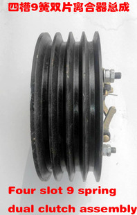 single slot clutch Two 4槽四槽9簧双片离合器总成直径238花键28