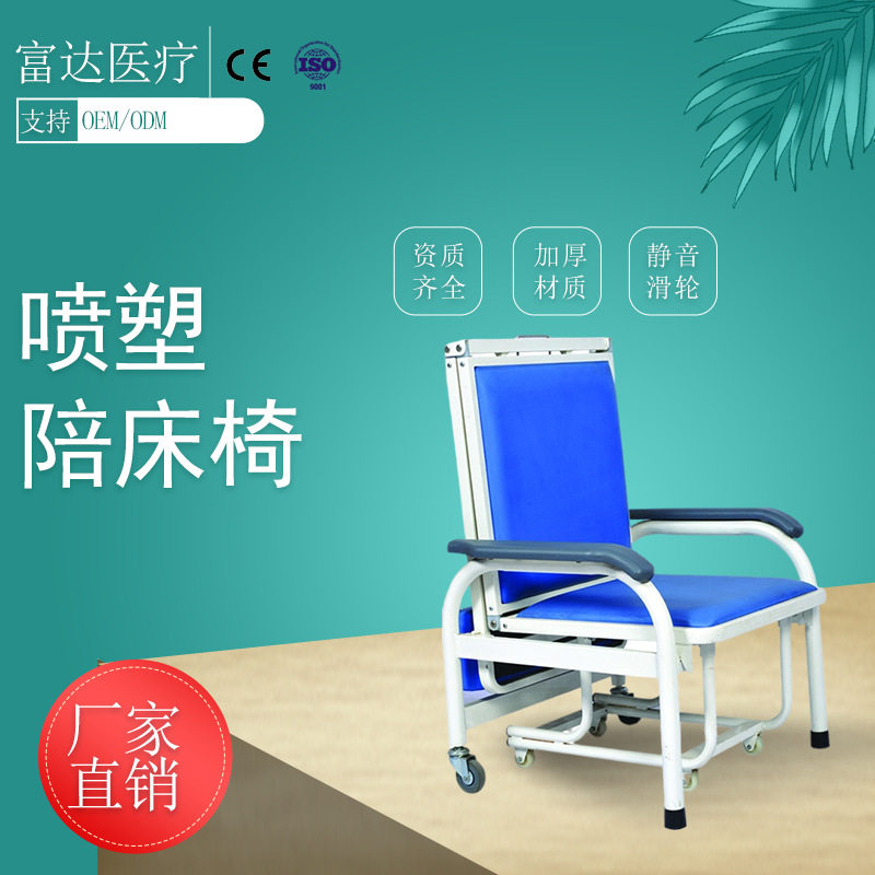 喷塑多功能移动陪护躺椅