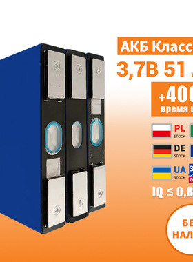 CATL 3,7B 51А·ч Литий-ионная батарея