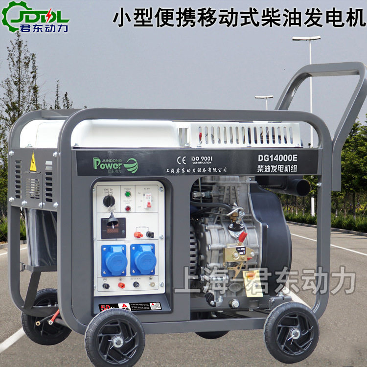 风冷20KW双电压双缸柴油发电机便携式柴油发电机组小型静音发电机