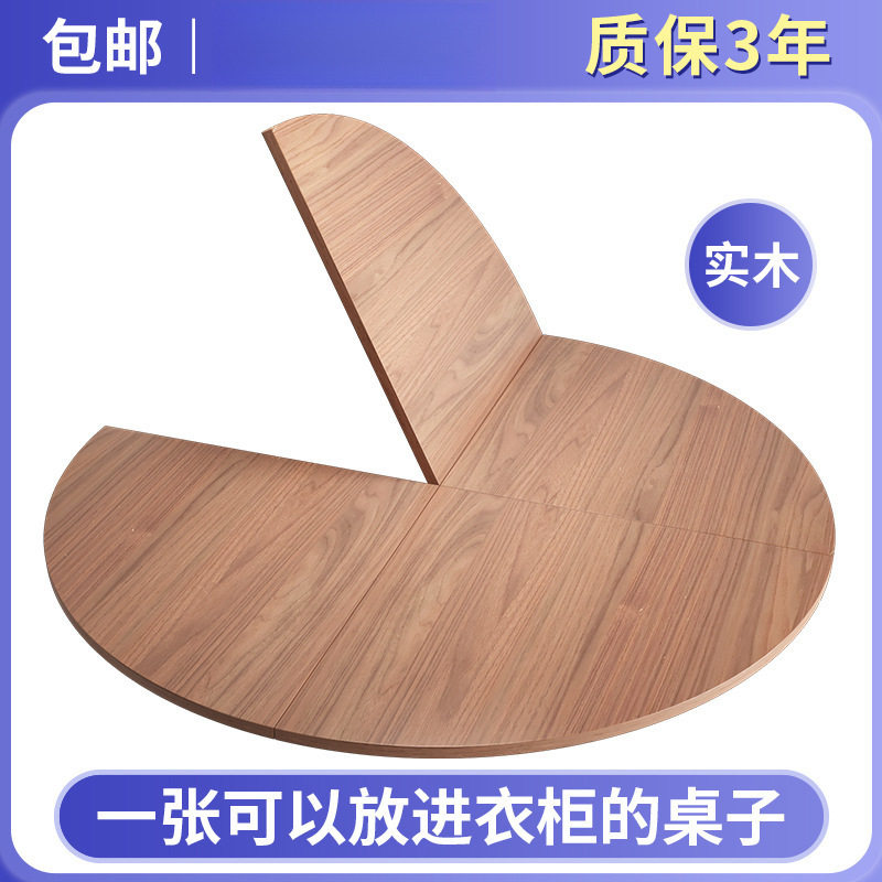 4分可折叠实木圆桌面板临时餐桌
