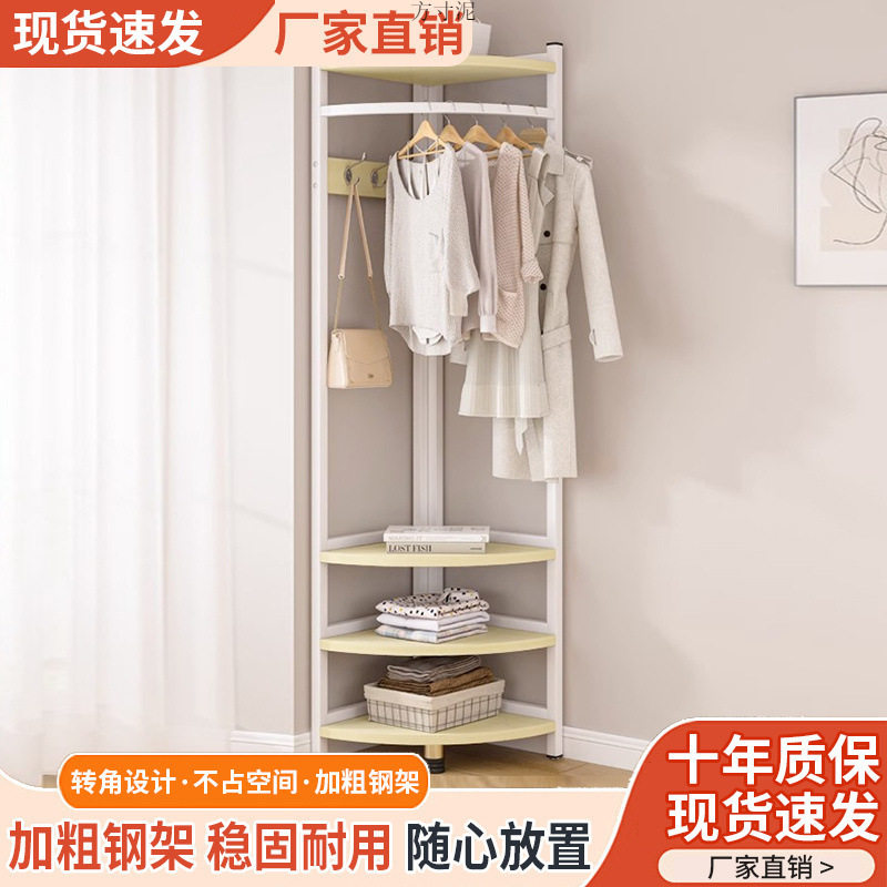 简约现代转角落地衣帽架