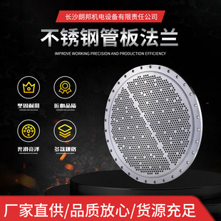 各种型号压力容器高压304不锈钢管板 大型锻造316L异型容器管板