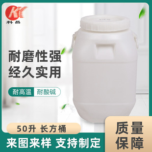 厂家供应产地货源50L农业家用塑料白方桶 蓄水桶可 化工桶